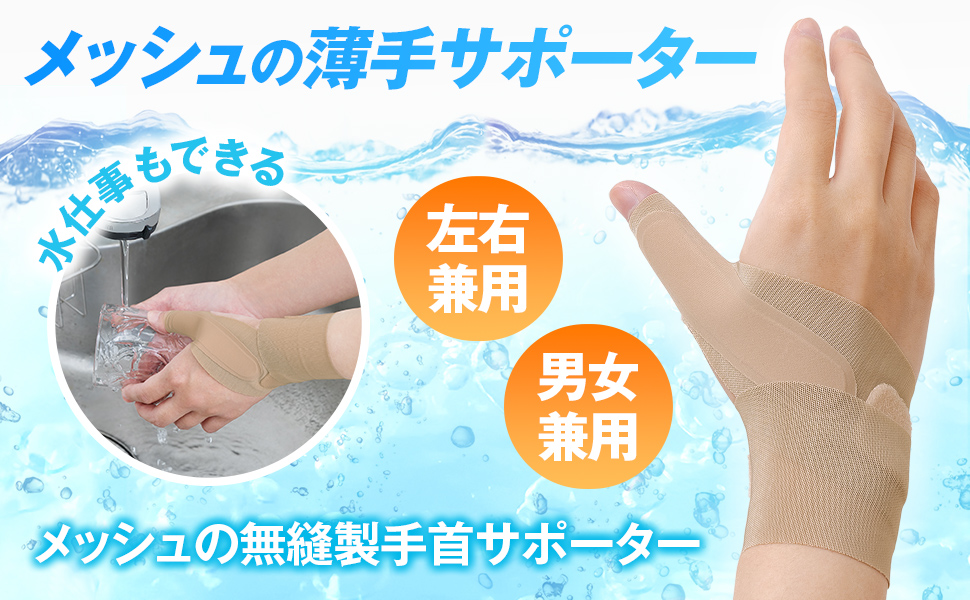Amazon | コモライフ メッシュの無縫製手首サポーター 手首