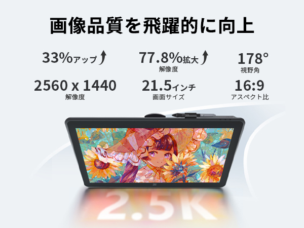 Amazon | XPPen 液タブ 21.5インチ 液晶タブレット 2.5k QHD 大