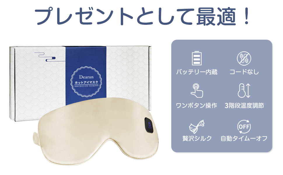 ⭐️ ホットアイマスク USB 充電式 コードレス 3段階温度調節 自動電源オフ⭐️ Amazon.co.jp: ホットアイマスク USB 充電式 アイマスク シルク