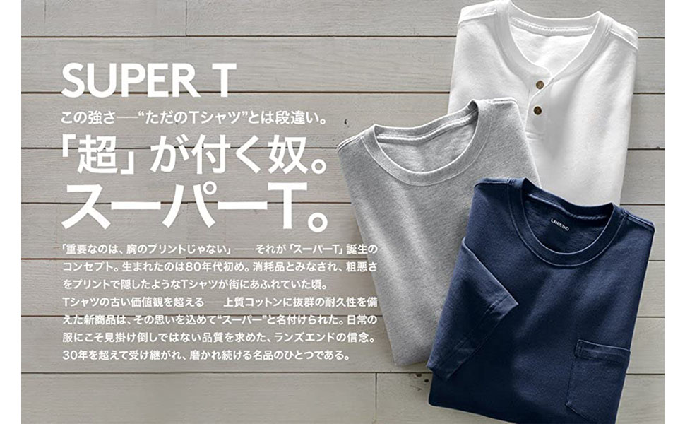Amazon | [ランズエンド] メンズ・スーパーT／半袖 | Tシャツ