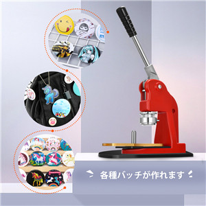 缶バッジメーカー 44mm 新型回転式 素材300個付き 缶バッチマシーン Amazon.co.jp: 缶バッジメーカー 44mm 新型回転式 缶バッジ素材