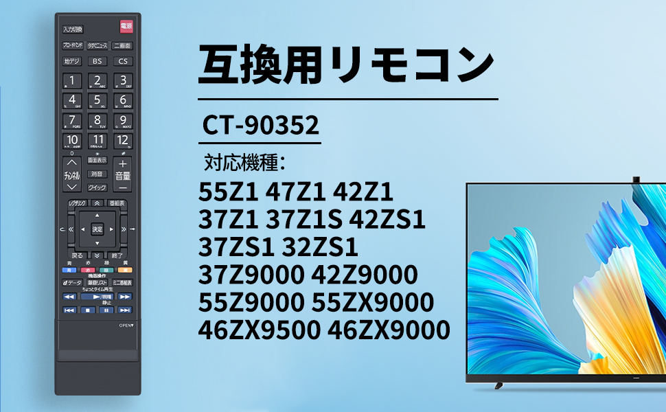 Amazon | テレビリモコン CT-90352 for TOSHIBA 東芝レグザ