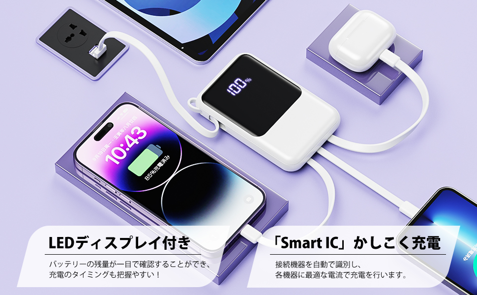 Amazon | 【業界最先端・ケーブル内蔵モデル】モバイル