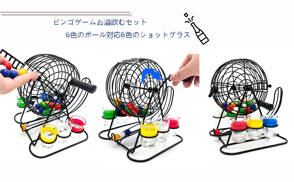 Amazon ビンゴゲームお酒飲むセット ビンゴマシーン 雰囲気アップ 6色のボール対応6色のショットグラス 48玉 バイゲーム 罰ゲーム 飲み会 ゲーム 居酒屋 カラオケ バイ クラブ パーティーなどに最適 ビンゴ くじ おもちゃ