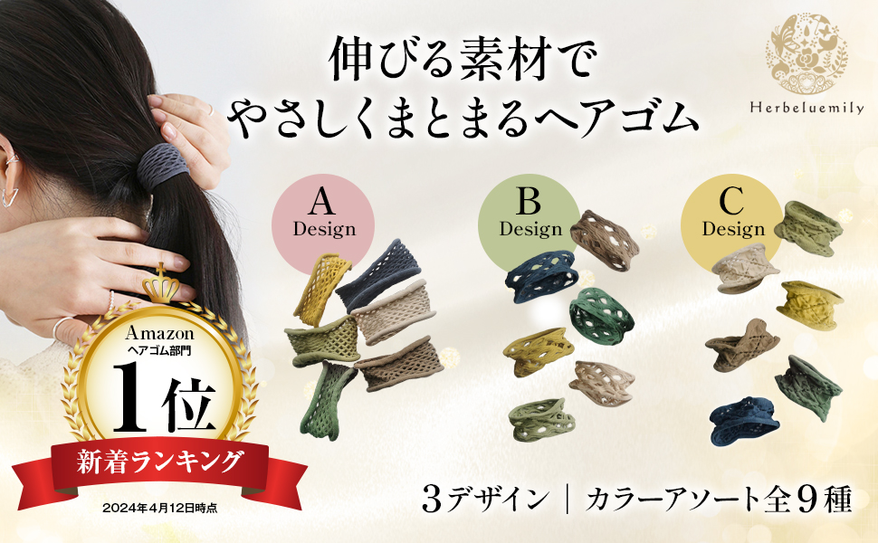 Amazon | [Herbeluemily]ヘアゴム 跡がつかない 髪ゴム 髪留め