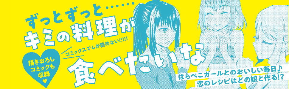 はらぺこガール 718md9+ZybL._UF1000,1000_QL80_.jpg
