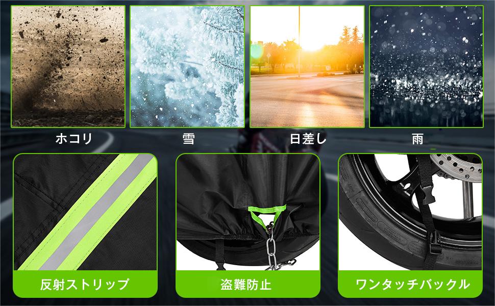 バイクカバー 250cc用