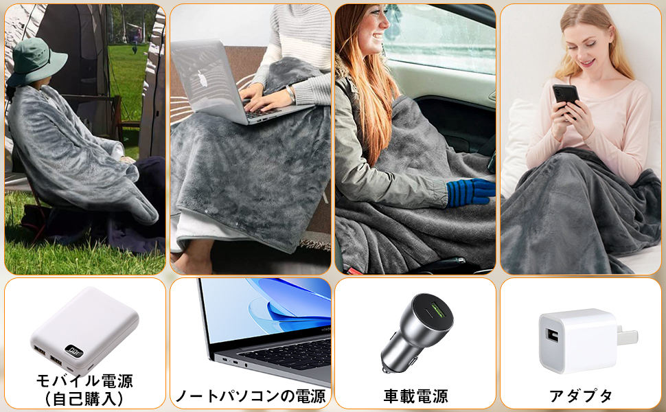 電気毛布 電気ブランケット【2024冬季特別製品】掛け敷き兼用 USB給電式 Amazon.co.jp: 電気毛布 電気ブランケット 電気ひざ掛け【2024