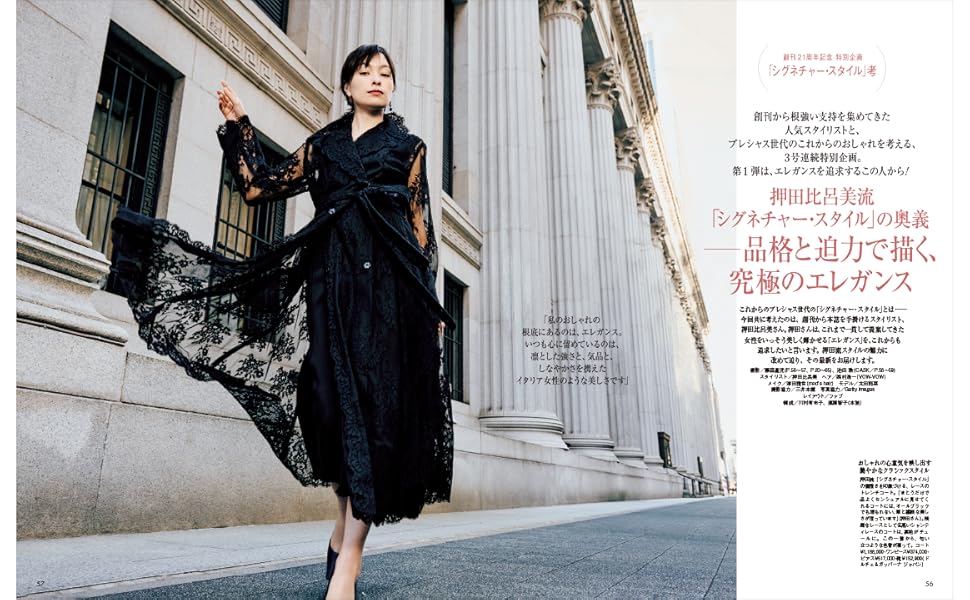 Precious 4月号 | 小学館 |本 | 通販 | Amazon