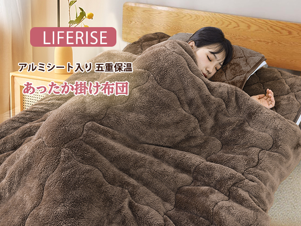 TEIJIN抗菌 掛け布団 シングル 吸湿発熱 抗菌防臭 丸洗い ブラウン TEIJIN抗菌 掛け布団 シングル 吸湿発熱 抗菌防臭 丸洗い