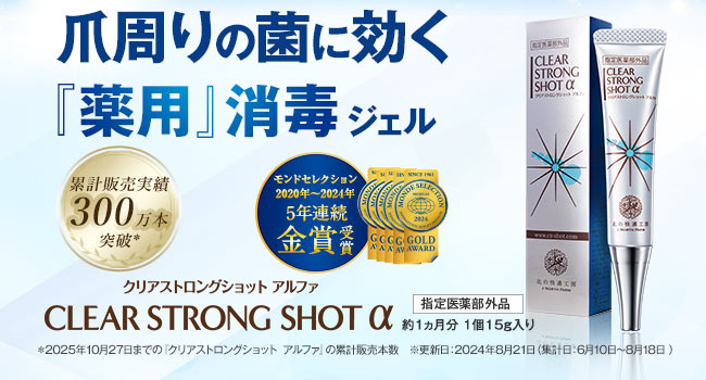 Amazon.co.jp: 北の快適工房 『クリアストロングショット