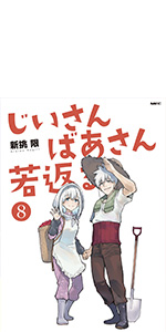 じいさんばあさん若返る DVD 全5巻　全巻セット　アニメ　新品ケース付き 新品 名作アニメ たのしい アニメコレクション 全5巻 (収納