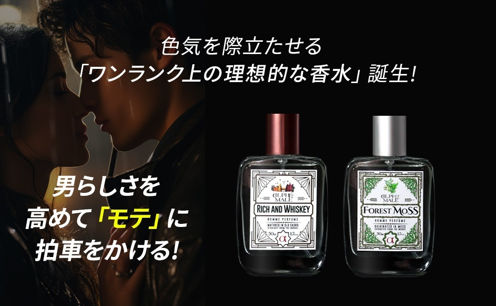 Amazon | アルファメイル オム パフューム フォレストモス
