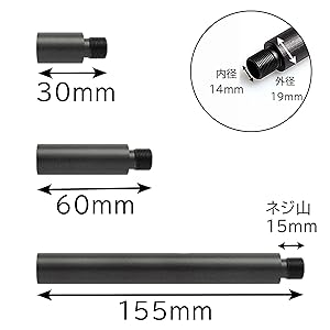 Amazon | RINHAPI アウターバレル エクステンション 3本セット