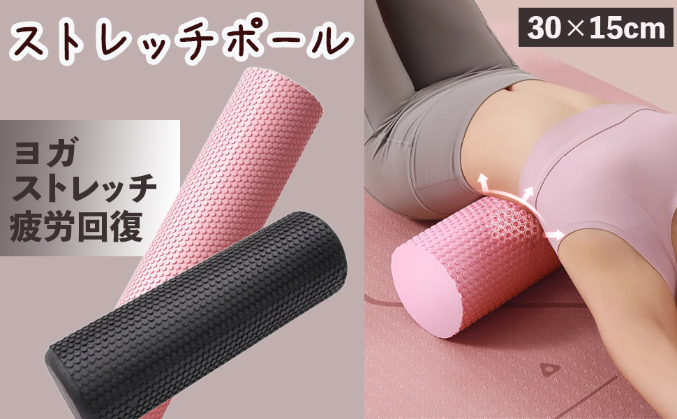 Amazon | MaT store ストレッチポール フォームローラー