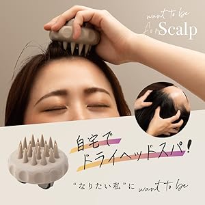スカルプブラシ 頭皮用ブラシ スカルプマッサージブラシ Amazon | アルファックス 頭皮マッサージ 頭皮ブラシ スカルプ