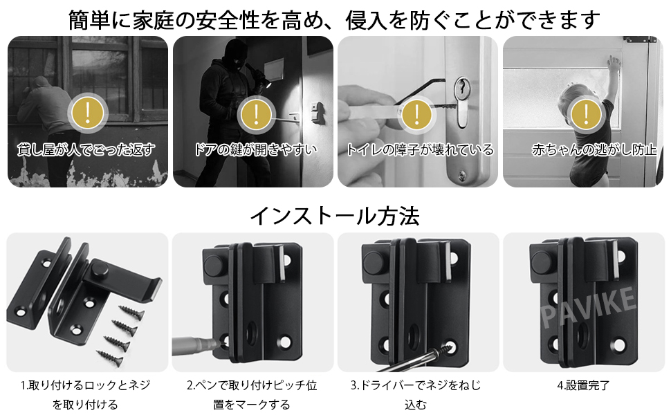 Amazon | PAVIKEスライドドア ロック【2個入り】ドア南京錠