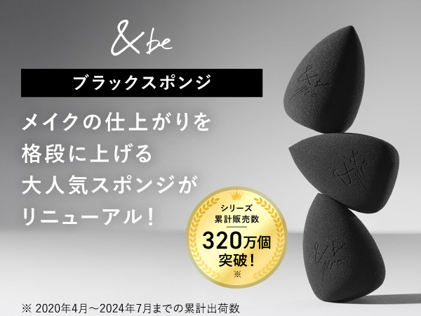 ＆be 新品未使用品UVプライマー、スムースパウダー、おさかなスポンジ3点セット ＆be 新品未使用品UVプライマー、スムースパウダー、おさかな