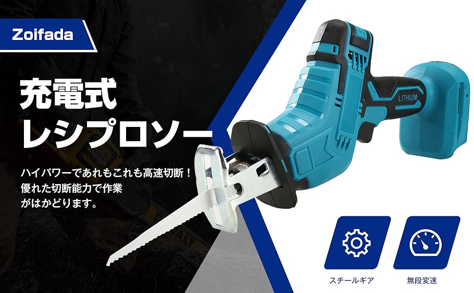 Amazon | レシプロソー 充電式 電動ノコギリ 電動のこぎり 小型