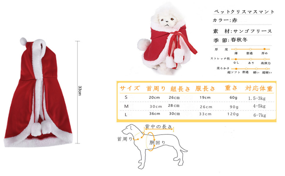犬の服の食品ケープクリスマスマント犬服