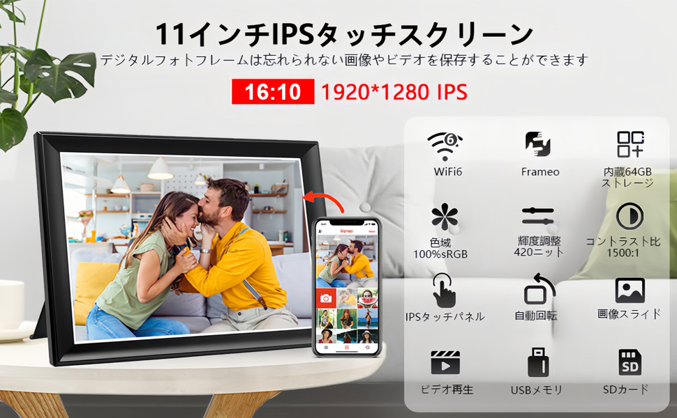 ❤️1品限り❤️デジタルフォトフレーム WiFi 11インチ 2K タッチスクリーン Amazon.co.jp: 64GB Frameo 11 インチ WiFi デジタル フォト