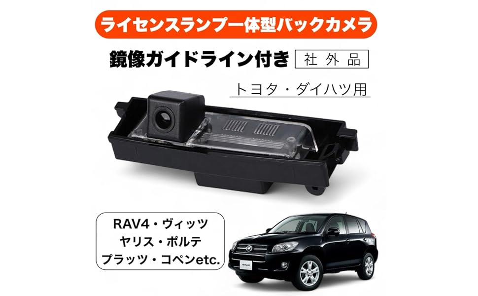 Amazon.co.jp: Kanoan ダイハツ トヨタ 用 バックカメラ LED