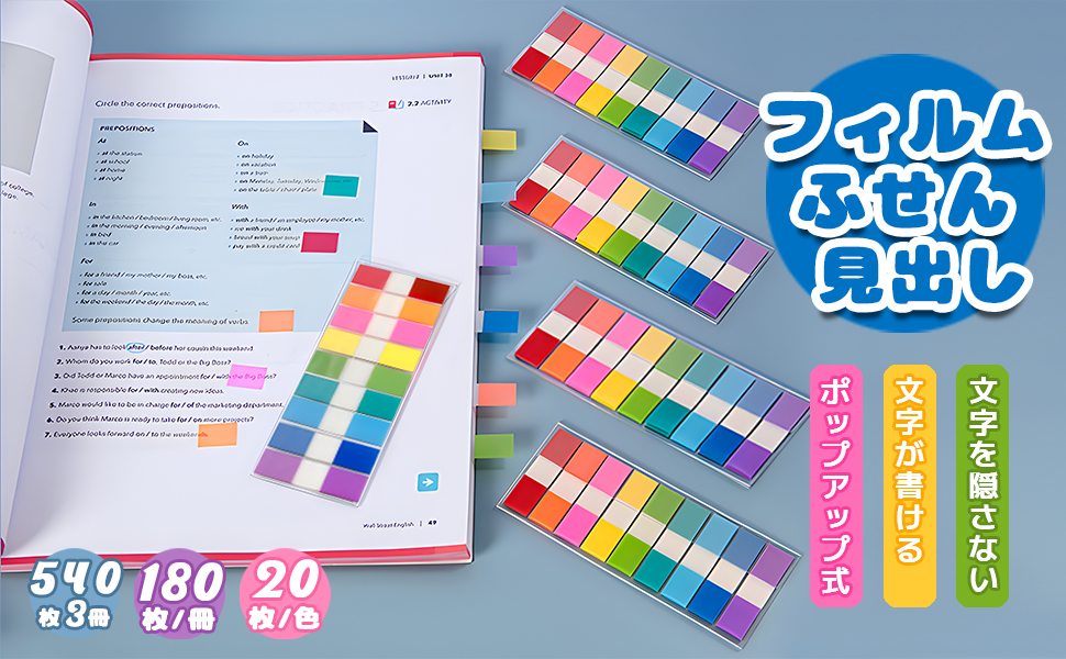 ポストイット フィルム 付箋 見出し