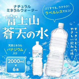 天然水　天月ノ水 天然水 天月ノ水 商品一覧 | 一般社団法人 国際風水氣学