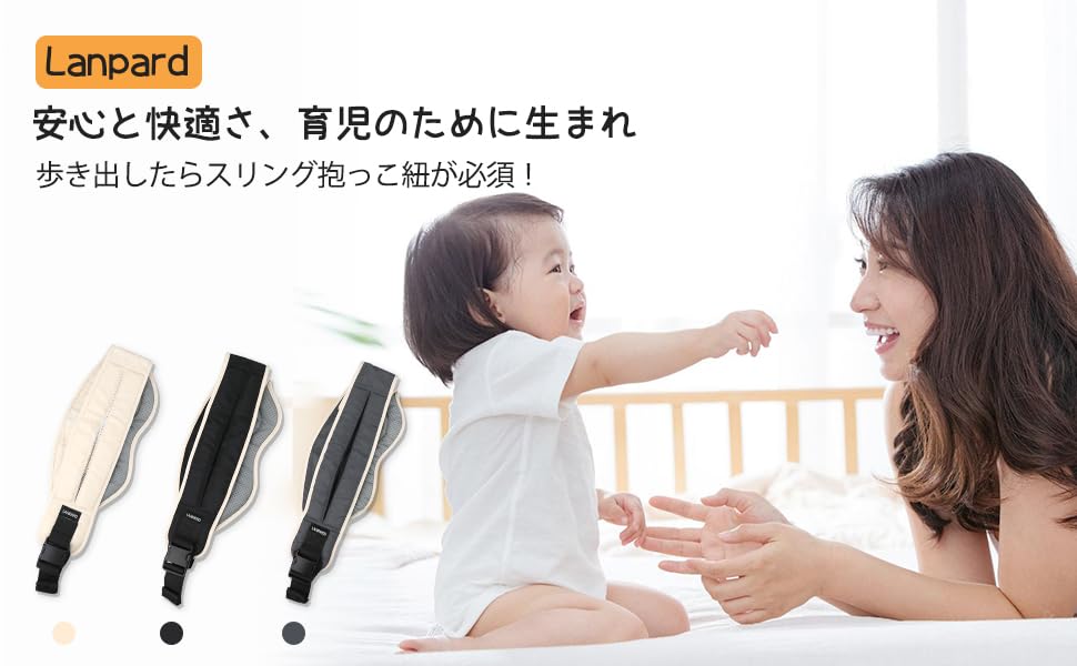 ベビースリング