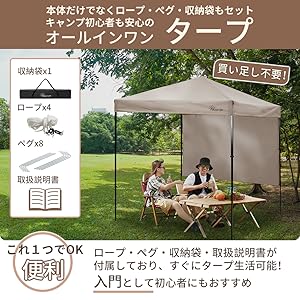 【SOLO UP】ワンタッチ タープテント サンシェード 横幕付き Amazon | 【限定！】SOLO UP ワンアクション タープ ワンタッチ