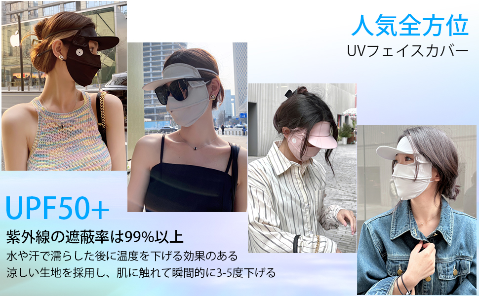 Amazon.co.jp: [JISON21] UVカット フェイスカバー レディース