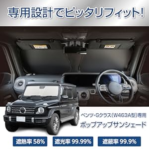 【NAKSさん】メルセデスベンツ　Gクラス　サンシェード　純正品 楽天市場】互換品新型 メルセデス ベンツ Gクラス 専用 2004