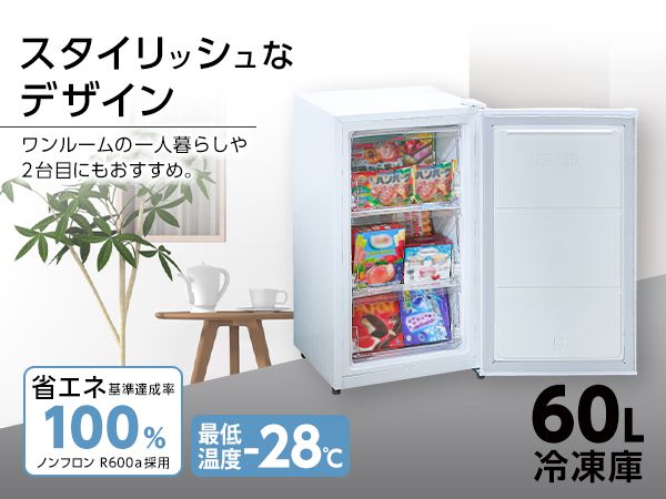Amazon.co.jp: 【いつでも、新生活応援。】 冷凍庫 一人暮らし