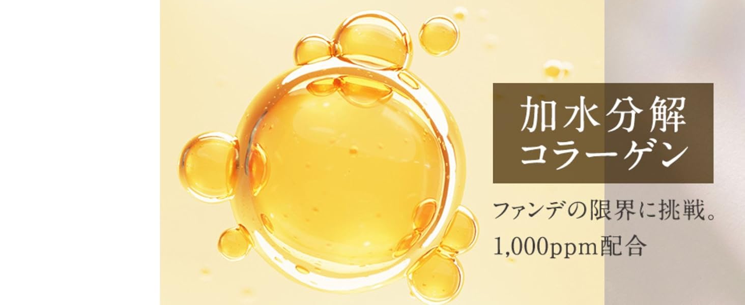 スティックファンデーション コラーゲン