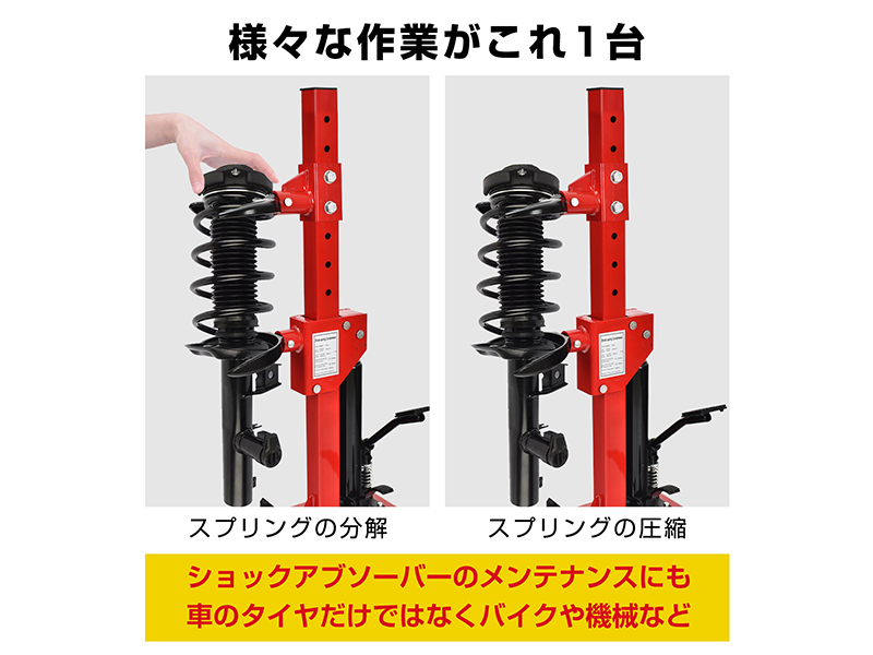 Amazon | Fkstyle【油圧式4.5tパワー】スプリングコンプレッサー