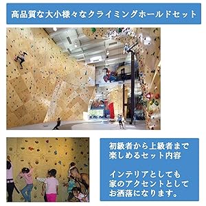 ボルダリング　用品一式　ボルダリング ホールド クライミング トレーニング Amazon | HIROMARUjp プロ仕様 カラークライミングホールド