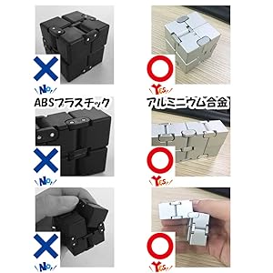 Amazon.co.jp: インフィニティキューブ 無限キューブ 5色