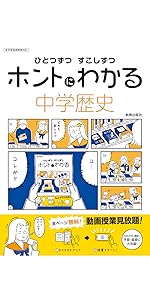 ひとつずつ すこしずつ ホントにわかる 中2英語 |本 | 通販 | Amazon