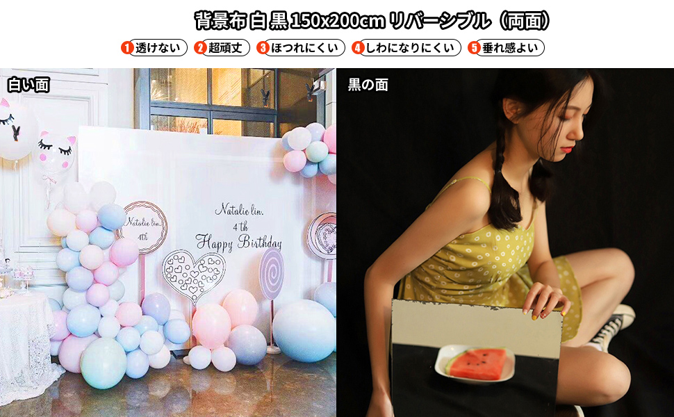 黒布 白布 リバーシブル 150cｍX200cm
