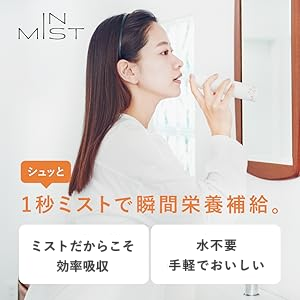 Amazon | IN MIST 3種おためしアソートセット ミスト
