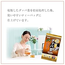 Amazon | オリヒロ 徳用グァバ茶 2g×48袋 | ORIHIRO(オリヒロ