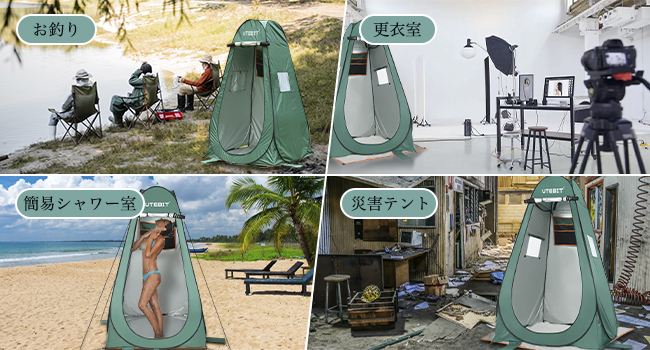 プライベートテント 簡易シャワーテント