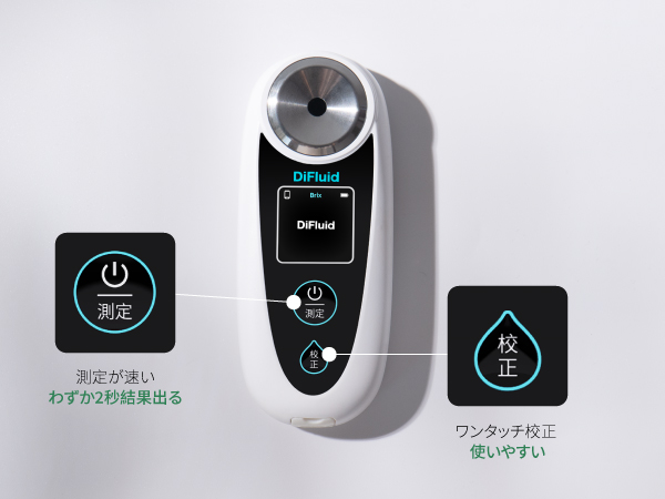 Amazon | DiFluid デジタル糖度計 Bluetooth内蔵 IP56防水構造