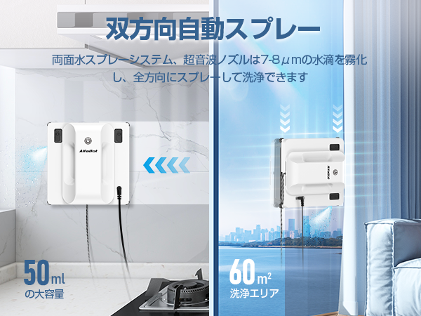 Amazon | 窓拭きロボット AlfaBot GLS400 窓掃除 窓用 双方向自動