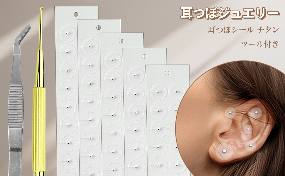 shinpi様　耳つぼジュエリー 10枚セット shinpi様 耳つぼジュエリー 10枚セット