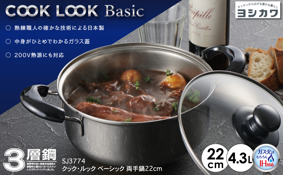 【美品】シラルガン 両手鍋 約24cm クッキングブック付き Silit シリット シラルガン 両手鍋 シチューパン ブラック 24cm