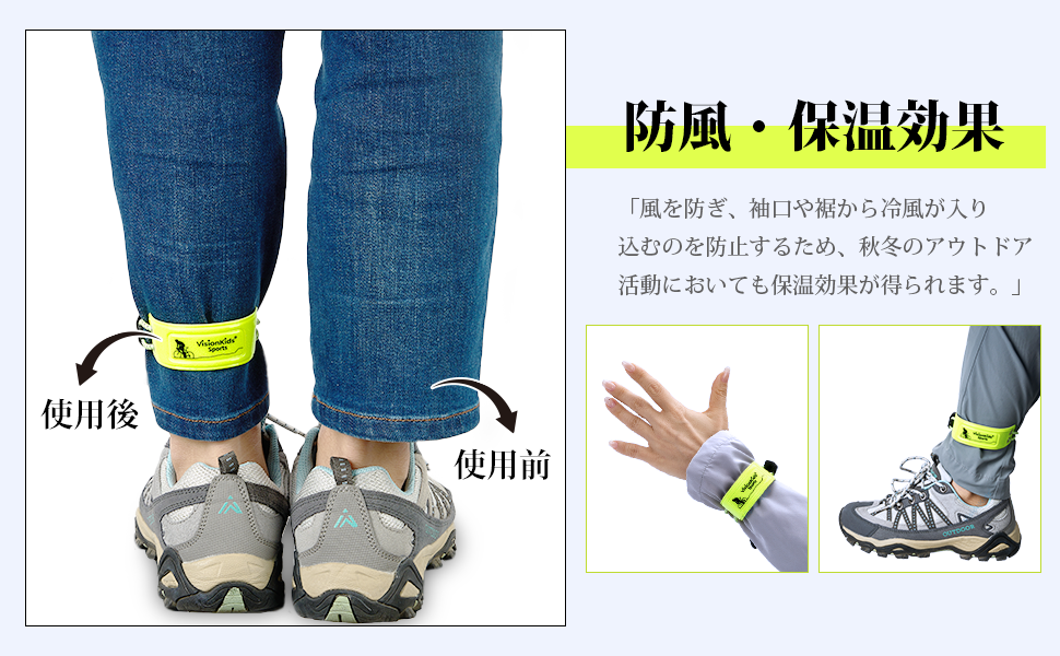 反射アームバンド