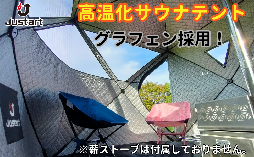 Amazon.co.jp: Justart テントサウナ 大型 黒 グラフェン繊維