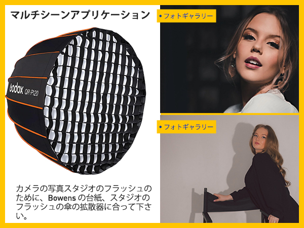 Amazon | Godox QR-P120 120cm ソフトボックス ボウエンス