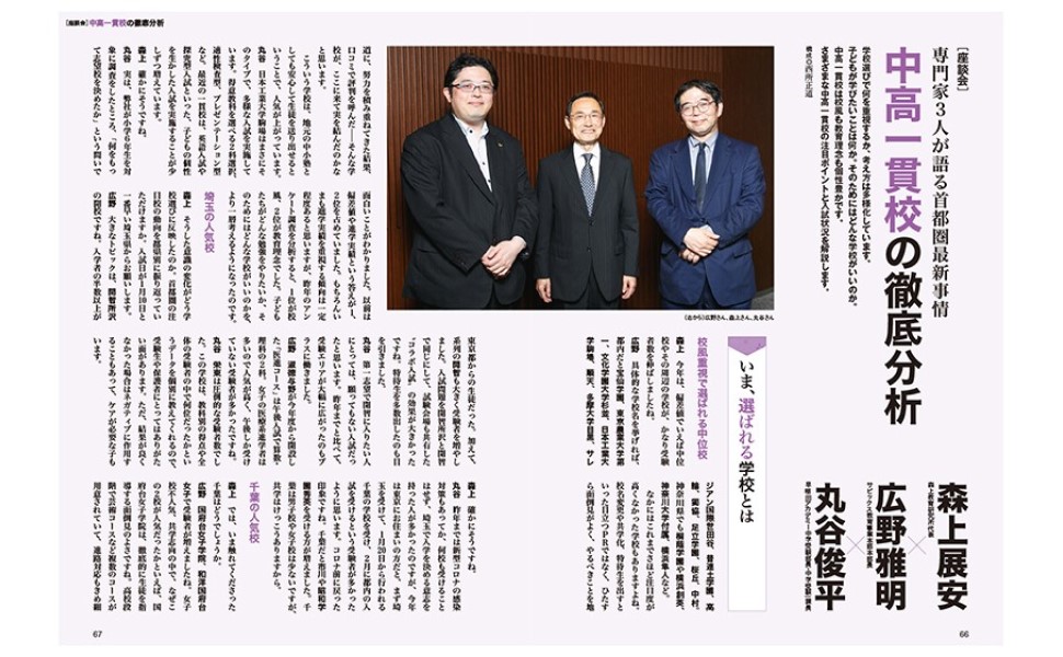 中学受験ガイド2025 (YOMIURI SPECIAL) | 読売新聞社 |本 | 通販